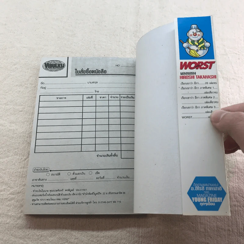 Worst เวิร์ส เล่ม 12 รูปที่ 5