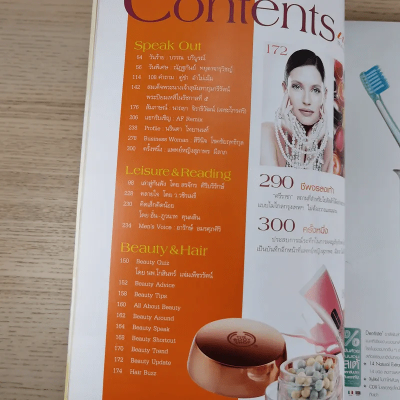 แพรว ปีที่ 29 ฉบับที่ 691 มิ.ย.2551 AF Remix รูปที่ 10