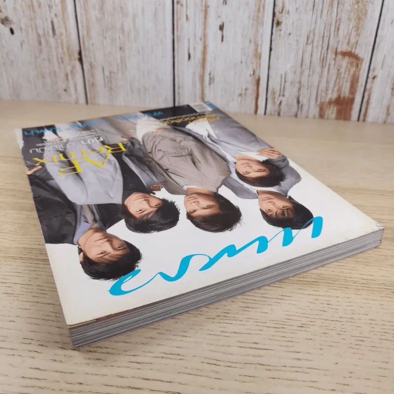 แพรว ปีที่ 29 ฉบับที่ 691 มิ.ย.2551 AF Remix รูปที่ 7