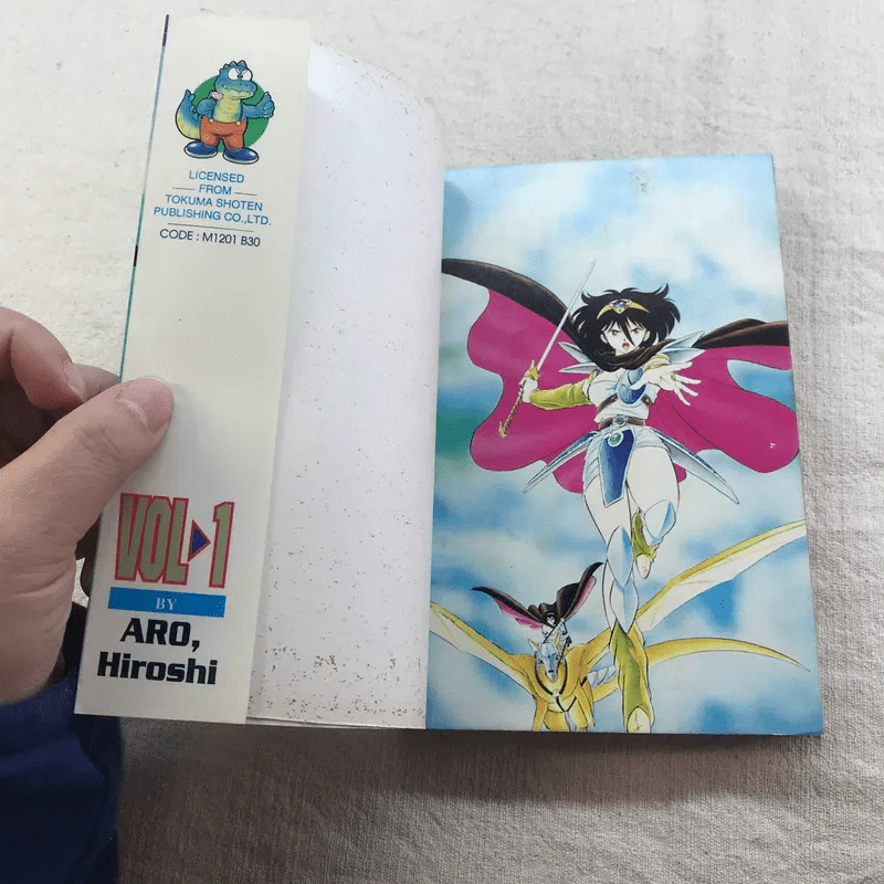 พิภพเวหา เล่ม 1 รูปที่ 4
