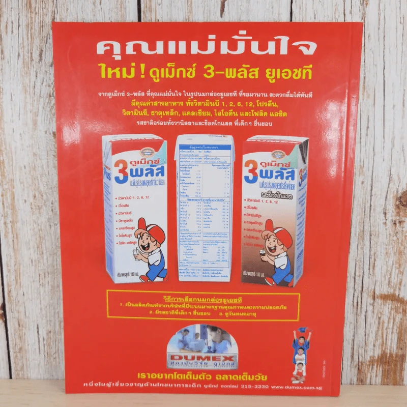 แพรว ปีที่ 22 ฉบับที่ 507 ต.ค.2543 100 ปี สมเด็จพระศรีนครินทราบรมราชชนนี รูปที่ 2