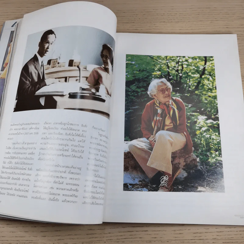 แพรว ปีที่ 22 ฉบับที่ 507 ต.ค.2543 100 ปี สมเด็จพระศรีนครินทราบรมราชชนนี รูปที่ 12