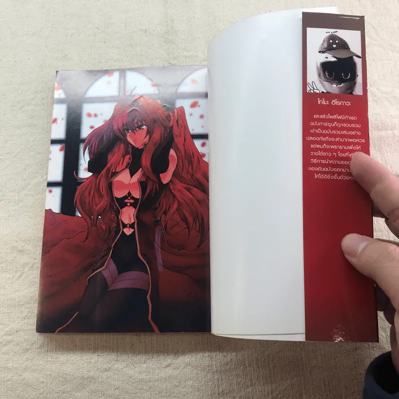 แดนมนต์เพลงสวรรค์ โพลิโฟนิก้า เล่ม 1 รูปที่ 5