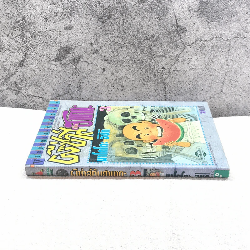 ผีซ่าส์กับฮานาดะ เล่ม 3 รูปที่ 2