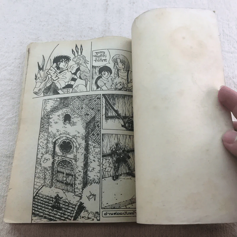 Bit'X บิท เอ็กซ์ เล่ม 1 รูปที่ 5