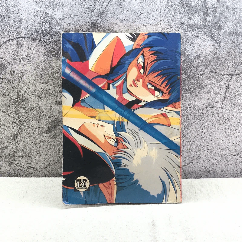 Bit'X บิท เอ็กซ์ เล่ม 1 รูปที่ 6