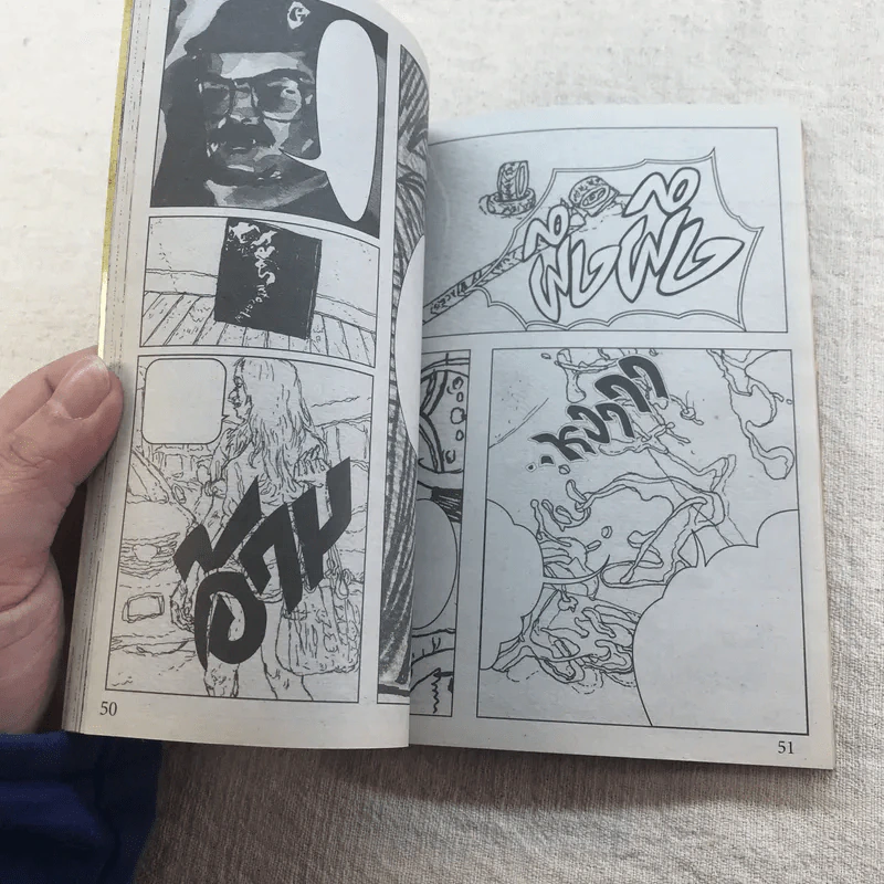แถ เล่ม 1 - Pisitakun Kuantalaeng รูปที่ 9