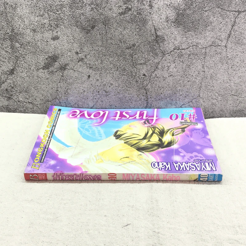 First Love เล่ม 10 รูปที่ 2
