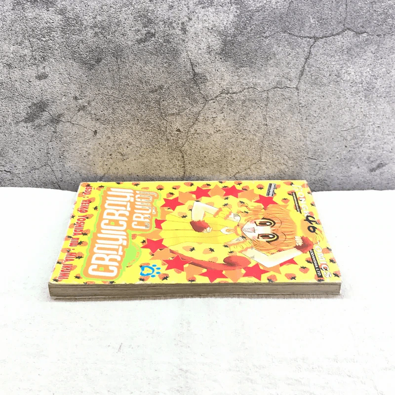 โตเกียวเหมียวเหมียว เล่ม 4 รูปที่ 3
