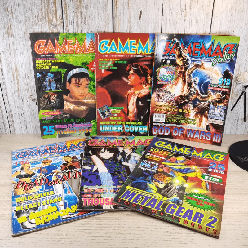 นิตยสาร GameMag, ทีวีแม็กกาซีน, Mega รูปที่ 8