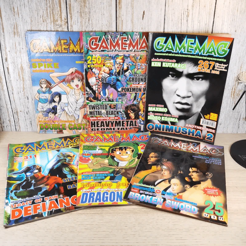 นิตยสาร GameMag, ทีวีแม็กกาซีน, Mega รูปที่ 9