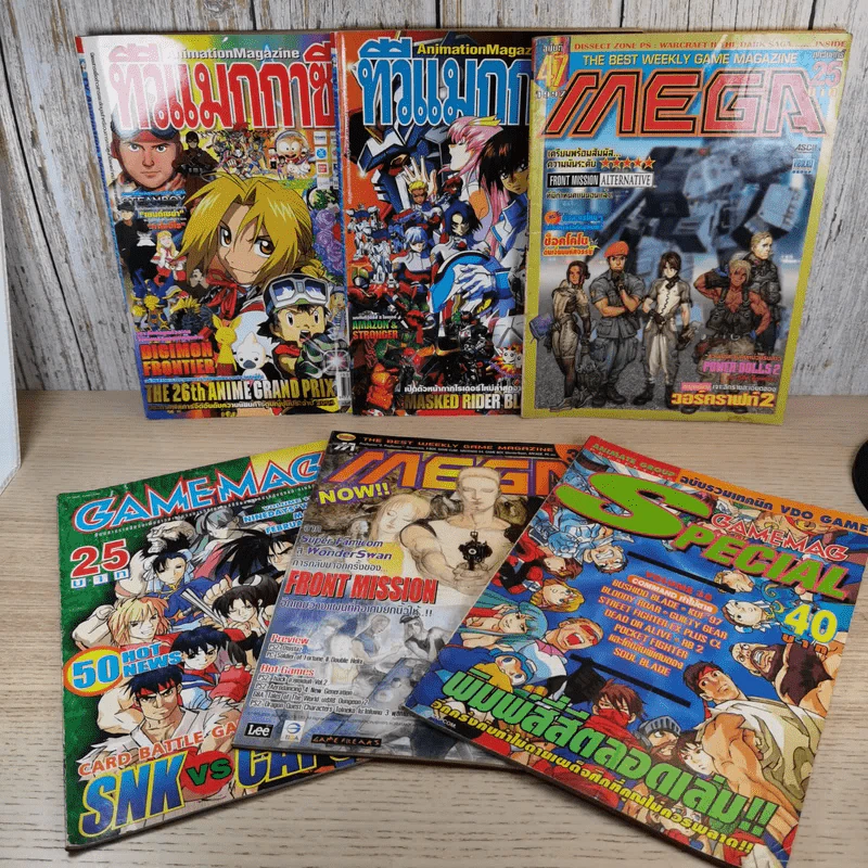 นิตยสาร GameMag, ทีวีแม็กกาซีน, Mega รูปที่ 6