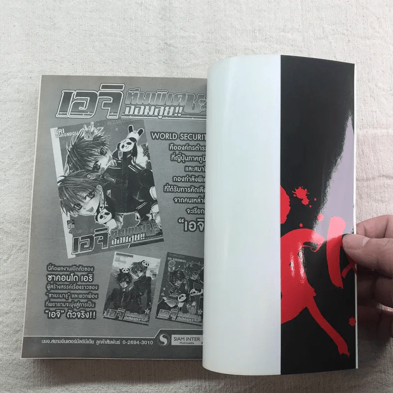 GANTZ กันสึ 37 เล่มจบ (ขาดเล่ม 1-4,6-10,12-17,19,21,30,32) รูปที่ 15