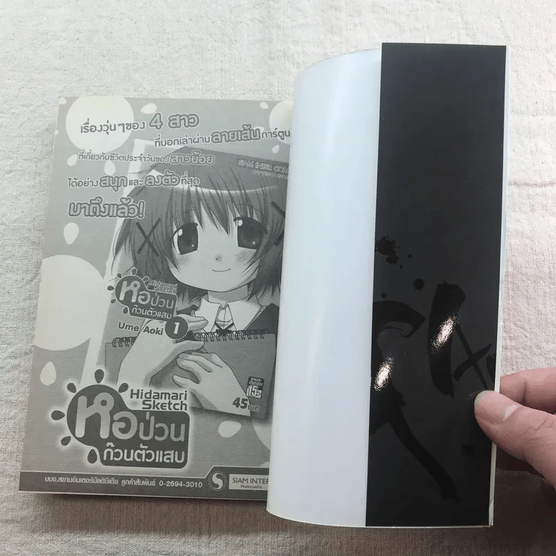 GANTZ กันสึ 37 เล่มจบ (ขาดเล่ม 1-4,6-10,12-17,19,21,30,32) รูปที่ 21