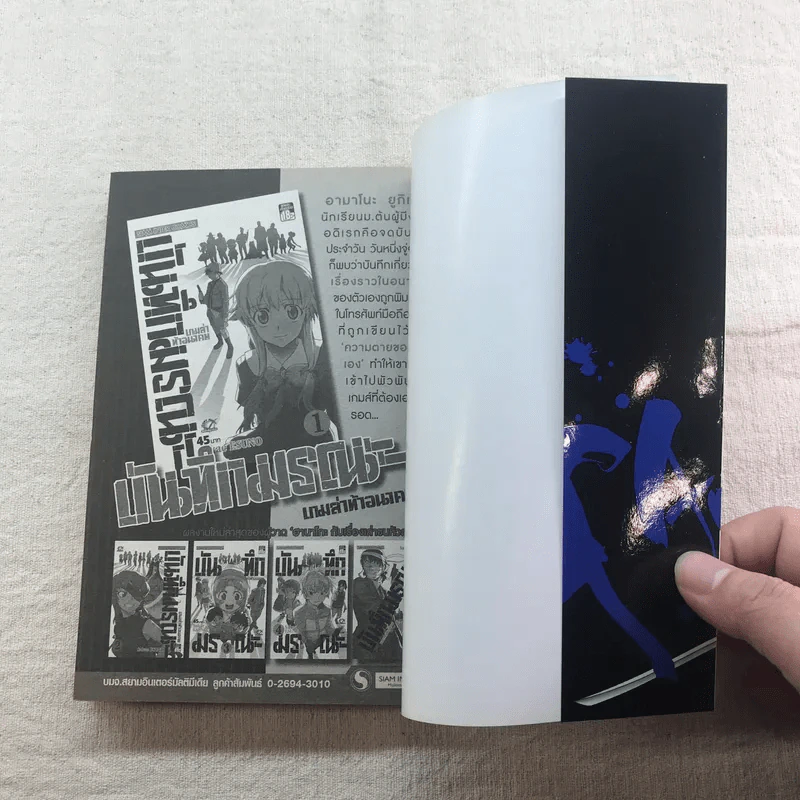 GANTZ กันสึ 37 เล่มจบ (ขาดเล่ม 1-4,6-10,12-17,19,21,30,32) รูปที่ 23