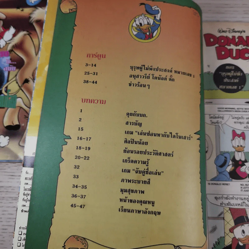 หนังสือการ์ตูน Walt Disnet's ขายรวม 5 เล่ม รูปที่ 13