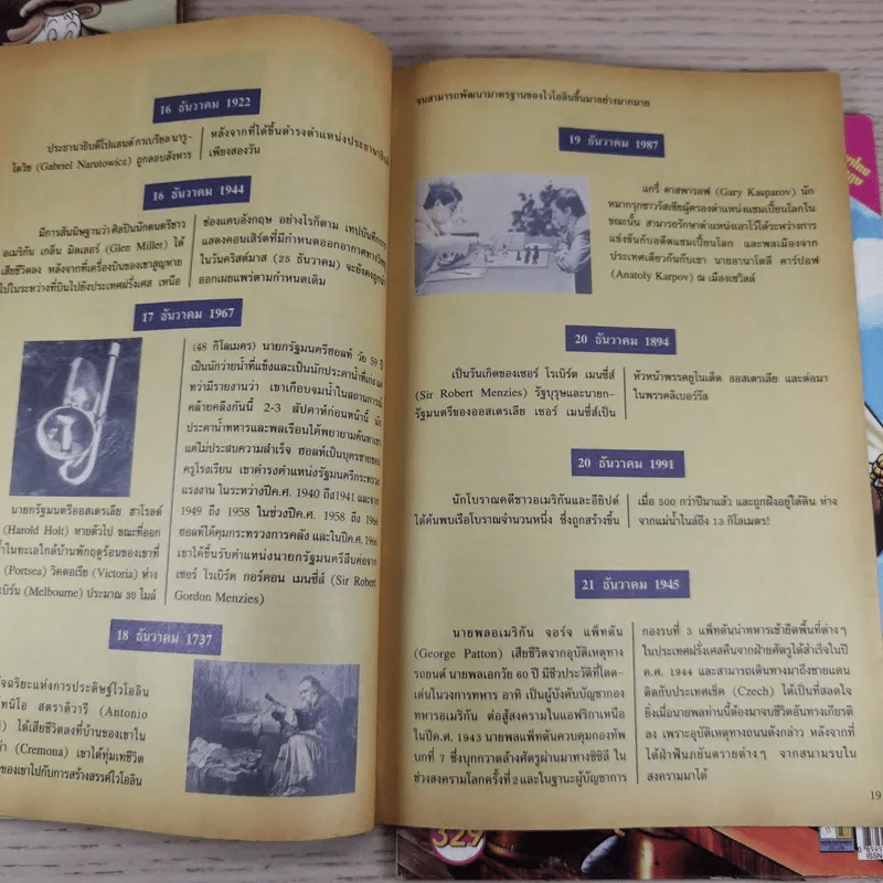 หนังสือการ์ตูน Walt Disnet's ขายรวม 5 เล่ม รูปที่ 15