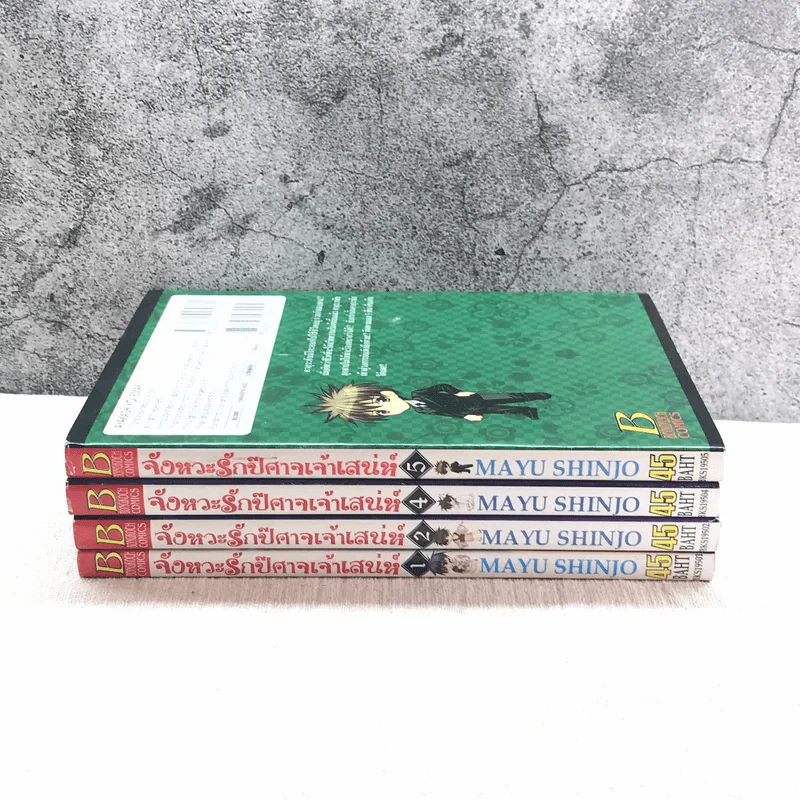 จังหวะรักปีศาจเจ้าเสน่ห์ 6 เล่มจบ (ขาดเล่ม 3,6) รูปที่ 2