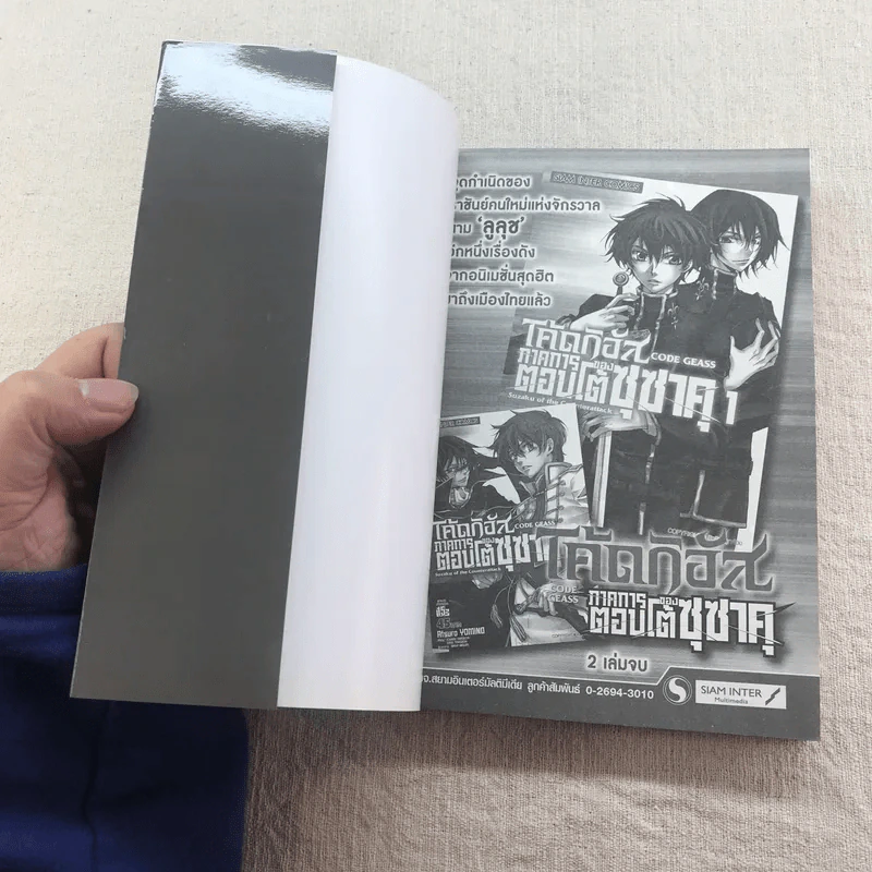ZETMAN เล่ม 7-11,13 รูปที่ 11