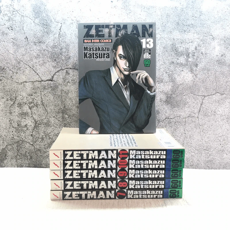 ZETMAN เล่ม 7-11,13 รูปที่ 1