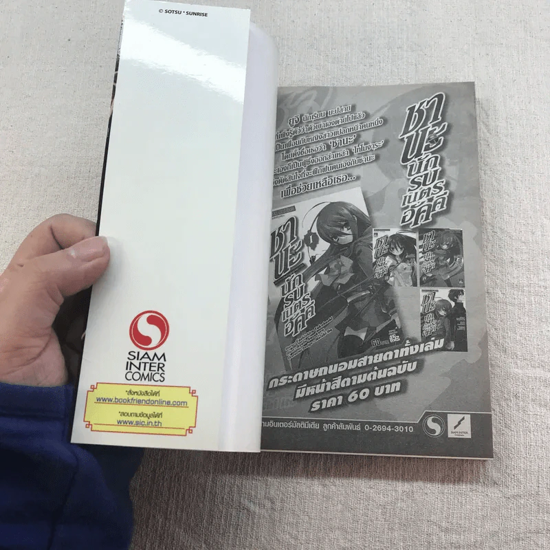 Mobile Suit Gundam UC หุ่นรบอวกาศกันดั้ม UC เล่ม 1,5,6,7,8,9 รูปที่ 12