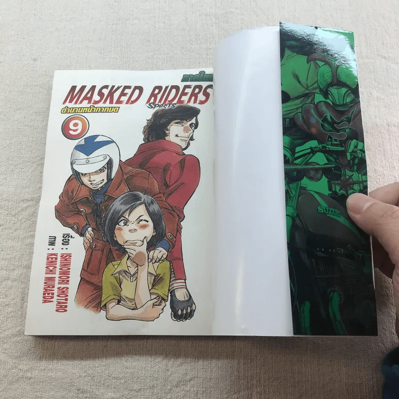 Masked Riders Spirits ตำนานหน้ากากมด ภาคใหม่ เล่ม 4-9 รูปที่ 9