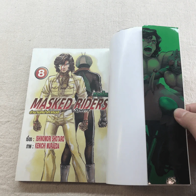 Masked Riders Spirits ตำนานหน้ากากมด ภาคใหม่ เล่ม 4-9 รูปที่ 11