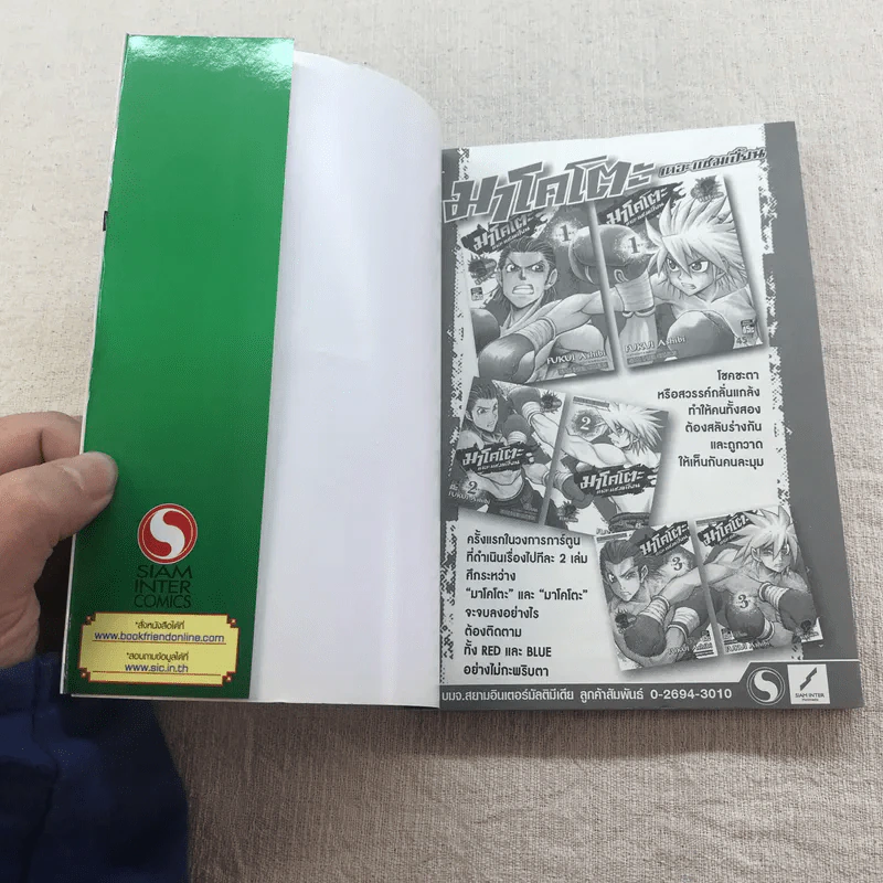 Masked Riders Spirits ตำนานหน้ากากมด ภาคใหม่ เล่ม 4-9 รูปที่ 17