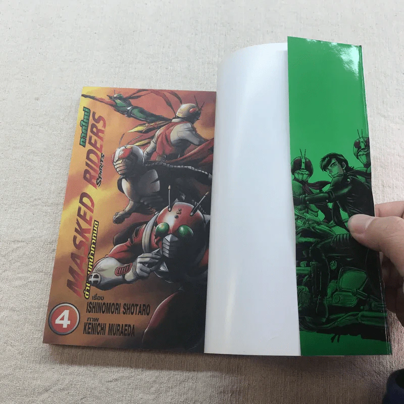 Masked Riders Spirits ตำนานหน้ากากมด ภาคใหม่ เล่ม 4-9 รูปที่ 18
