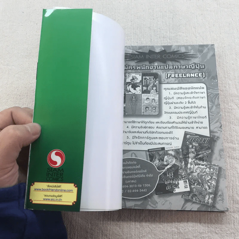 Masked Riders Spirits ตำนานหน้ากากมด ภาคใหม่ เล่ม 4-9 รูปที่ 16