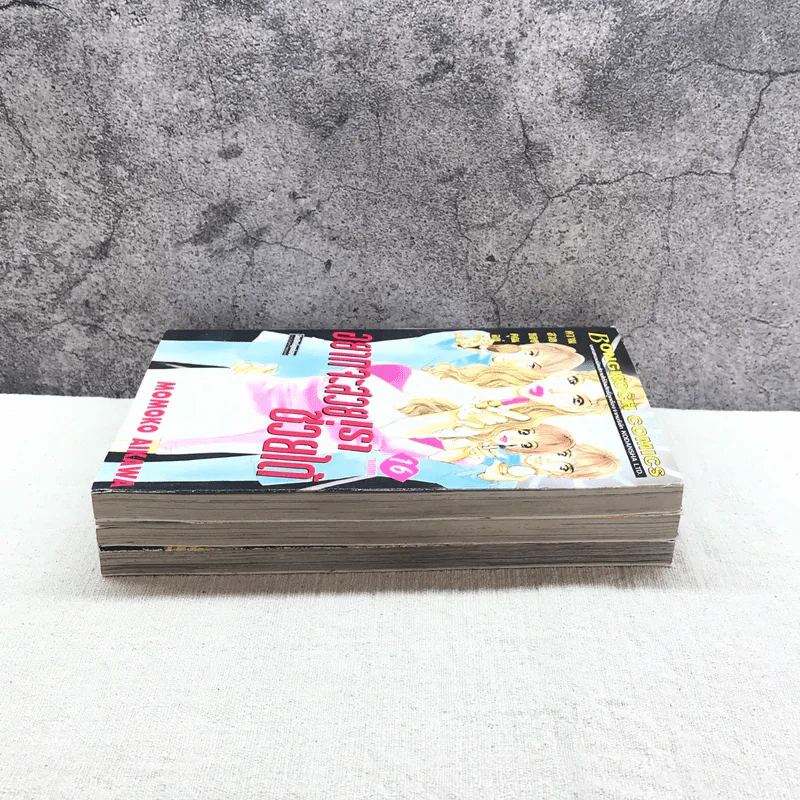 อยากจะสวยเราช่วยได้ เล่ม 10,15,16 รูปที่ 4
