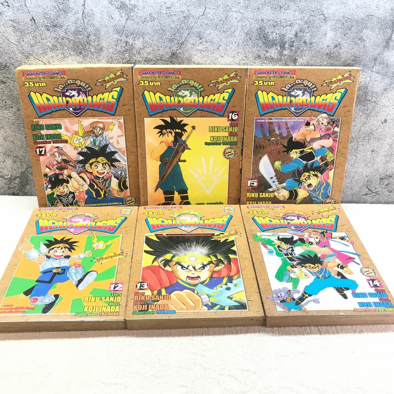 ได ตะลุยแดนเวทมนตร์ เล่ม 1-4,12-17 รูปที่ 8