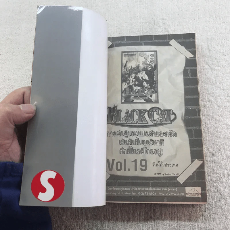 ได ตะลุยแดนเวทมนตร์ เล่ม 1-4,12-17 รูปที่ 28