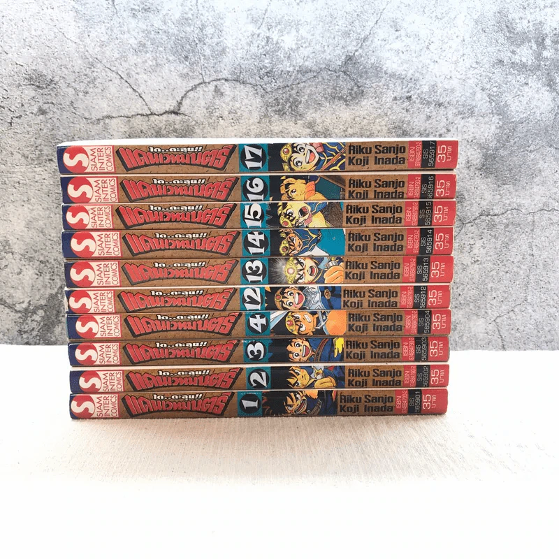 ได ตะลุยแดนเวทมนตร์ เล่ม 1-4,12-17 รูปที่ 2