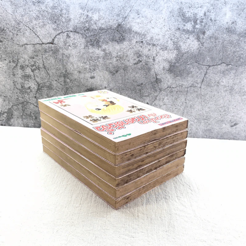 ถ้วยน้ำชากับเทวดาตัวจิ๋ว เล่ม 19-24 รูปที่ 5
