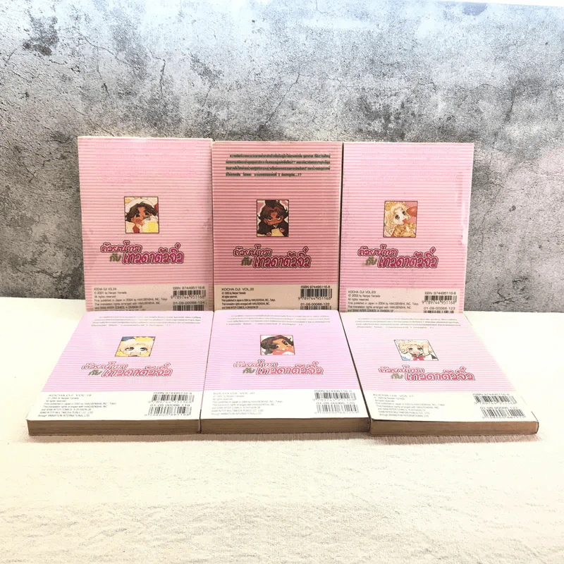 ถ้วยน้ำชากับเทวดาตัวจิ๋ว เล่ม 19-24 รูปที่ 9
