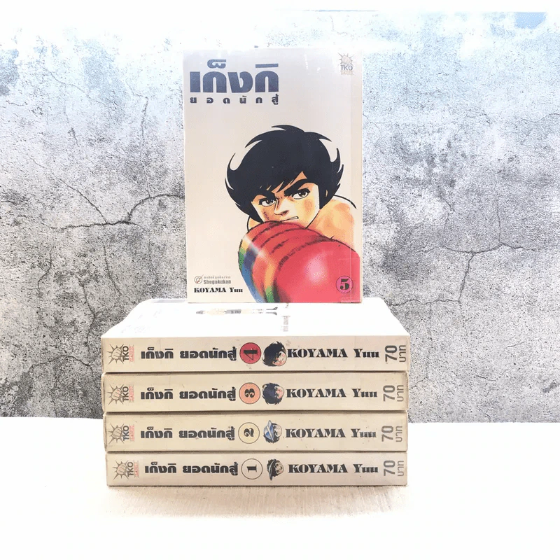 เก็งกิ ยอดนักสู้ เล่ม 1-5 รูปที่ 1