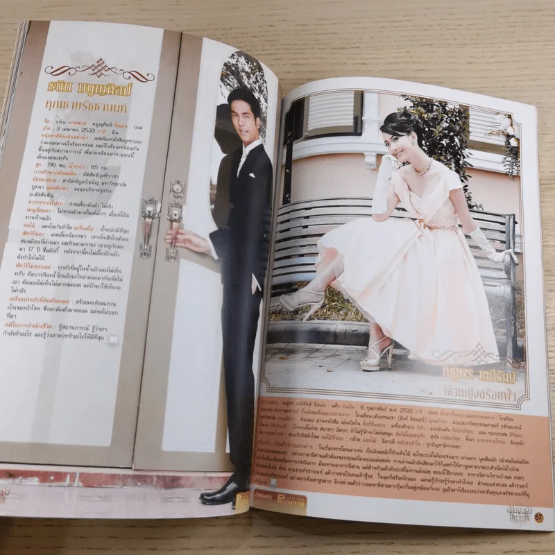 สุภาพบุรุษจุฑาเทพ Premium By ภาพยนตร์บันเทิง รูปที่ 13