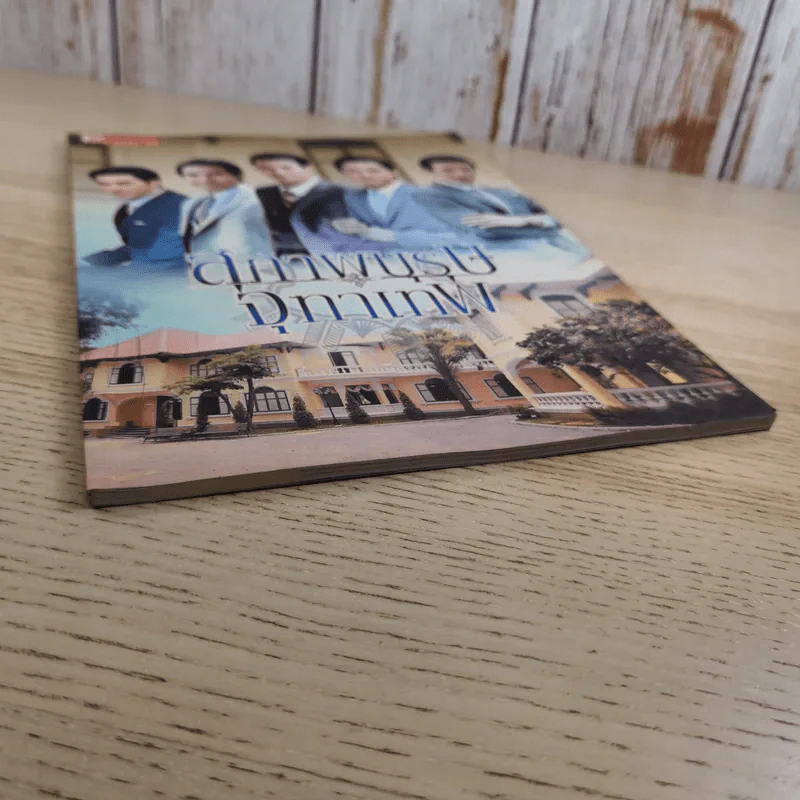สุภาพบุรุษจุฑาเทพ Premium By ภาพยนตร์บันเทิง รูปที่ 4