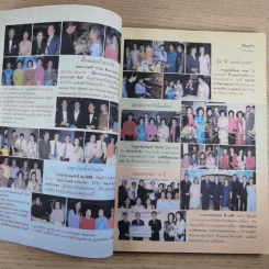 หญิงไทย ปีที่ 30 ฉบับที่ 700 ธ.ค.2547 หญิง รฐา รูปที่ 13