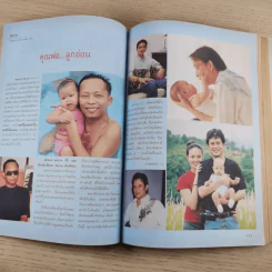 หญิงไทย ปีที่ 30 ฉบับที่ 700 ธ.ค.2547 หญิง รฐา รูปที่ 15