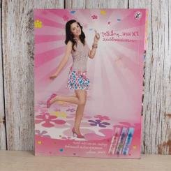 i-Spy Vol.9 No.152 2005 รูปที่ 2