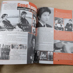 i-Spy Vol.9 No.152 2005 รูปที่ 14
