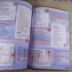 i-Spy Vol.10 No.169 2005 รูปที่ 16