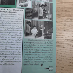 i-Spy Vol.10 No.169 2005 รูปที่ 18