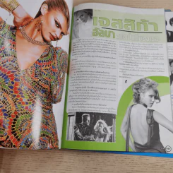 i-Spy Vol.9 No.160 2005 รูปที่ 13