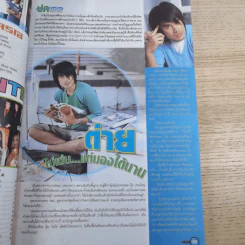 i-Spy Vol.9 No.160 2005 รูปที่ 9