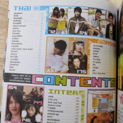 i-Spy Vol.10 No.167 2005 แป้ง อรจิรา รูปที่ 9