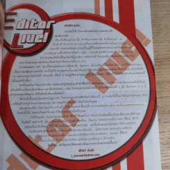 i-Spy Vol.10 No.171 2005 กอล์ฟ & ไมค์ รูปที่ 10