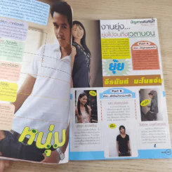 i-Spy Vol.9 No.153 2005 รูปที่ 14